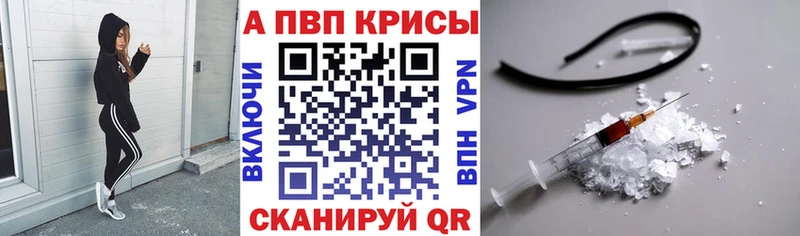 A-PVP кристаллы  mega ссылка  Задонск 