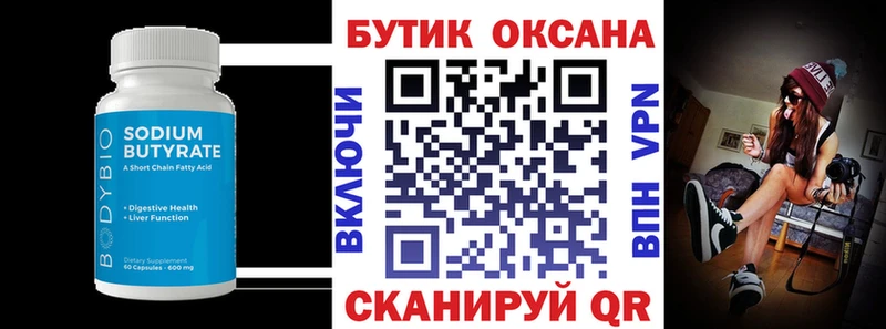 ссылка на мегу онион  Задонск  БУТИРАТ 1.4BDO 