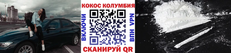 КОКАИН Колумбийский  Задонск 