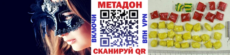 хочу наркоту  это как зайти  МЕТАДОН белоснежный  Задонск 